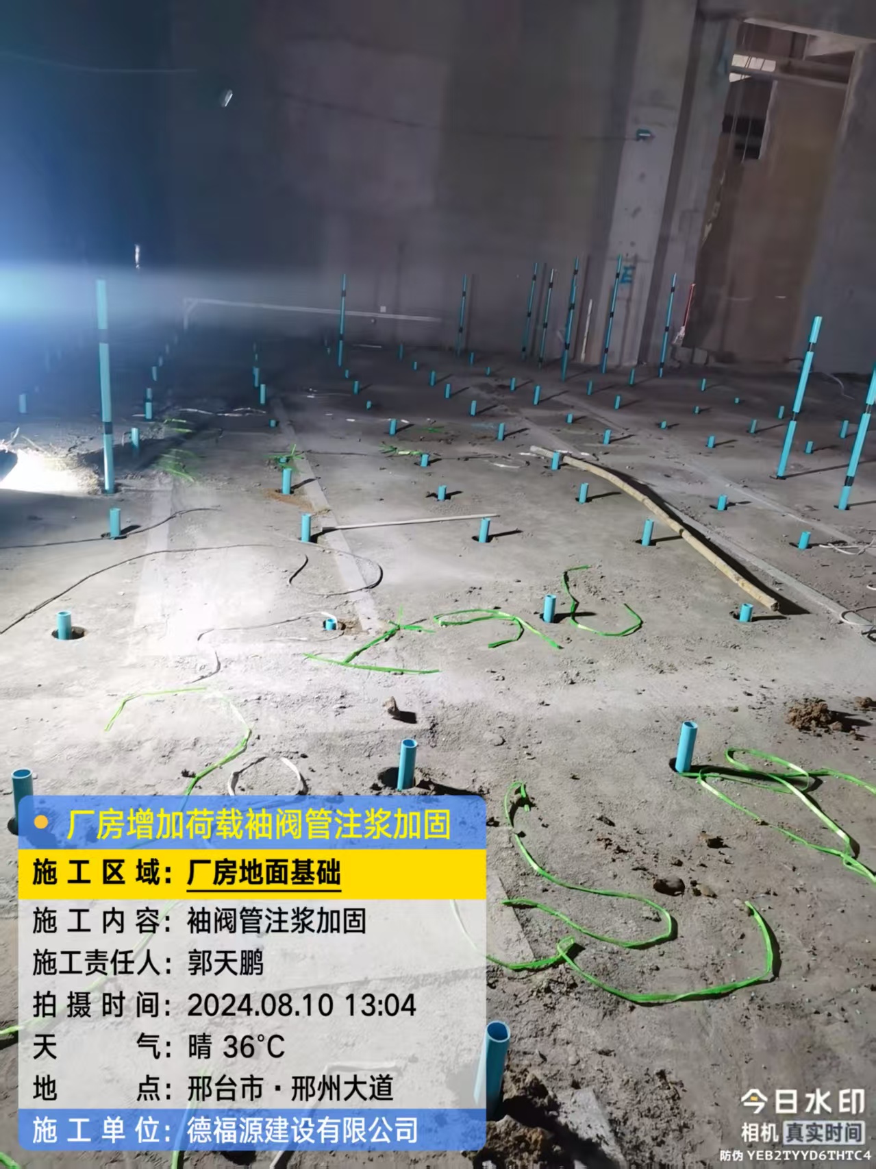 奎屯袖阀管注浆施工