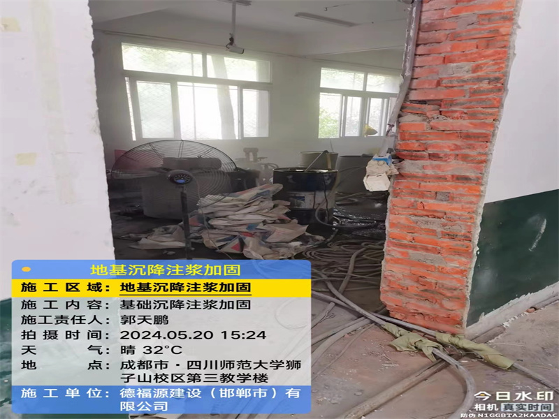 奎屯高压旋喷注浆在地基下沉注浆加固中的应用