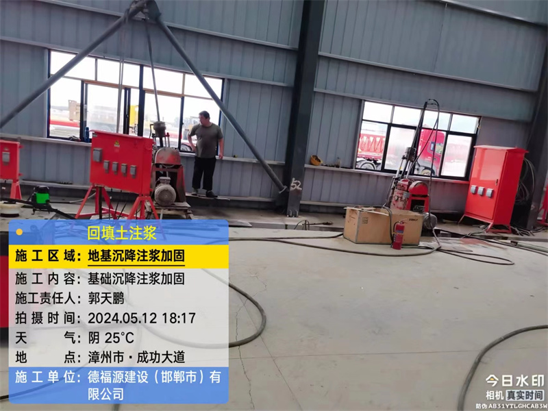 奎屯地基下沉注浆加固后的房屋稳固性评价